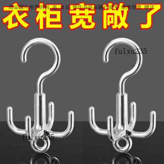 【店鋪熱銷】新款多功能360度可旋轉掛鈎家用掛帽子衣服衣櫃收納免打孔掛鈎