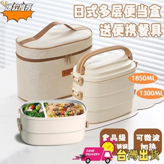 【限時特賣】【 /送餐具】日式多層便當盒 可微波便當盒 304不鏽鋼飯盒 分隔便當盒 雙層便當盒 餐盒 午餐盒 130