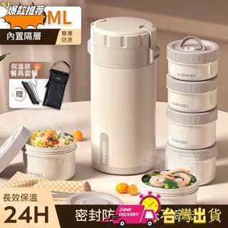 【限時特賣】可微波保溫飯盒提桶24小時超長便攜上班族大容量多四層便當盒子