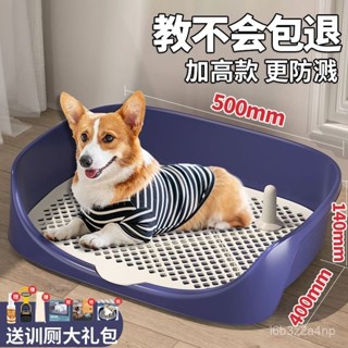 熱銷爆款🔥【一週內1300+人拚單】狗厠所寵物狗狗便盆尿盆小型犬大型犬自動上厠所神器用品大全衝水