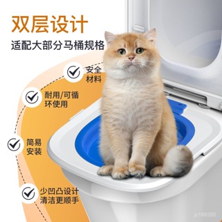 💯【桃園有貨】💯貓咪厠所訓練器 貓如廁訓練器 貓馬桶墊 貓咪坐便器 貓廁所 馬桶圈訓練器 貓砂盆 貓馬桶訓練器 OTIT