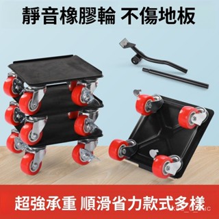 重物搬運器 多功能搬家神器 省力搬家工具 五件套移動器 傢俱移動器 重物移動器 搬家滑輪 搬運器重物搬運器 搬家工具