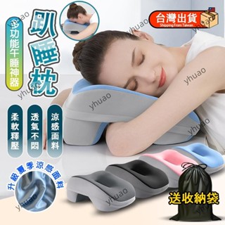 出貨 趴睡枕 午休枕 午睡枕頭 趴趴枕 國小午睡趴枕 學生午安枕 辦公枕 美容趴枕 涼感午睡 午睡神器 記憶棉