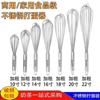 臺灣熱銷 316不鏽鋼加商用手動打蛋器16線雞蛋淡奶油打發攪拌器烘焙工具