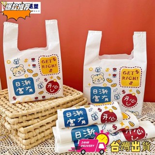 【限時特賣】 食品塑膠袋烘焙冰粉甜品打包袋手提收納可愛禮品袋子訂製批發 服飾手提袋背心手提袋包裝袋塑膠