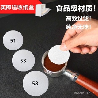 咖啡圓形濾紙51 53 58mm意式咖啡機專用濾紙一次性摩卡壺粉碗濾紙