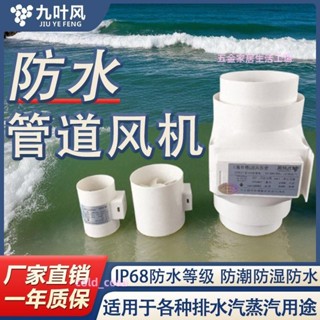 工廠優選防水管道抽風機110換氣扇3寸排氣扇工業2寸小型衛生間霧氣排風機