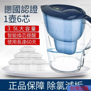 【熱銷】濾水壺 濾水壺 3.5公陞 德國技術 活性炭濾水器 過濾水壺 廚房家用淨水器 活性炭濾水壺 濾水器 多效除氯0