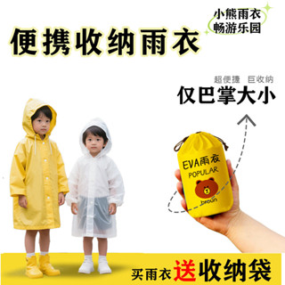 臺灣✨出貨✨非一次性厚雨衣 便攜式雨衣 拋棄式雨衣 可折疊 便攜收納 環保無味 可背書包 學生雨衣 雨天神器
