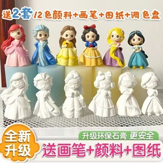 💖優選好物💖兒童diy手工彩繪塗鴉揹包熊白雪艾莎公主白胚石膏D立體娃娃塗色