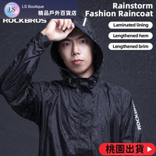 【優質好貨】Rockbros 騎行防水夾克男士透氣反光連帽雨衣防水戶外運動風衣