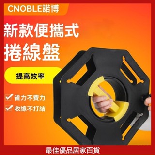 手搖收線盤 絞線盤 電線電纜收納 收線神器 收線盤線盤 收納 電線收納神器 網線繞線盤 繞線器 繞線盤 捲線器 捲線盤