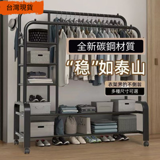 臺灣現貨 24小時內發貨 晾衣架落地直立式加粗室內衣帽架家用臥室陽臺晾衣桿曬衣服架子掛架