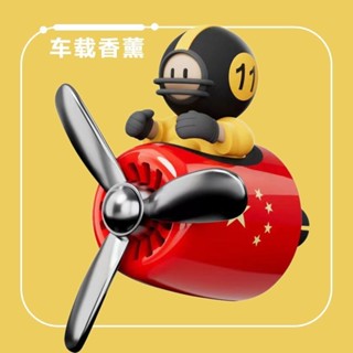 【桃園出貨】車載香薰 車用香氛 汽車內飾用品 車載香薰 汽車百貨 空調出風口香水 旋轉飛機擺件 卡通炫酷小風扇裝飾品