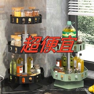 🥇限時下殺🥇 廚房360度旋轉調料置物架 桌麵置物架 家用油鹽醬醋 多層收納盒架子 ins 大容量 上下可調節 XTOK