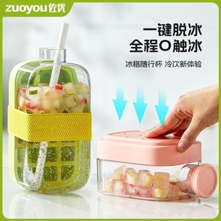 製冰盒 矽膠製冰模具 造型製冰盒 冰球製冰盒 製冰盒模具 按壓冰塊盒 雪糕模具 冰球模具 佐優冰塊模具按壓冰格隨行杯家用