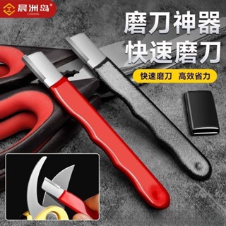 磨刀器 磨刀神器 磨刀石 磨刀 磨刀機 戶外便攜磨刀器快速開刃花枝剪磨刀神器刀具器磨刀石果樹修枝花剪