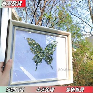 ❤桃園有貨❤碎鏡子蝴蝶diy相框手工材料包破碎的鏡片玻璃蝴蝶畵擺件自己動手 XFDC