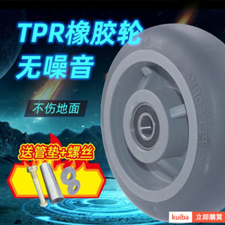 ✨臺灣出貨✨【店鋪熱銷】TPR橡膠輪靜音腳輪3寸4寸5寸6寸8寸手推車輪子軸承萬嚮輪輪子大全 D6OS