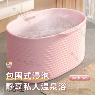 免運*破損包賠 泡澡桶成人折疊泡澡桶全身洗澡桶加大浴桶小戶型浴缸沐浴桶洗澡盆