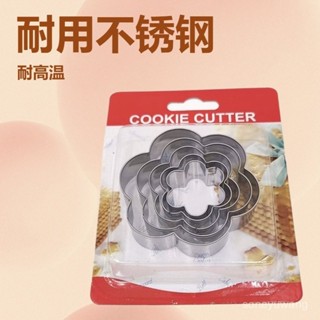 臺灣熱銷 5件套梅花形不鏽鋼餅乾模具 蔬菜水果切 烘焙工具兒童DIY節日印模