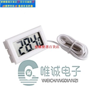🚀量大價優⚡【白色/黑色】帶探頭 數顯溫度計 電子溫度計 傳感器 浴缸魚缸水溫冰箱溫度計 FY-10
