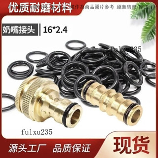 【店鋪熱銷】洗車奶嘴黑色O型圈密封墊矽膠墊片4分水龍頭快速接頭水槍維修配件