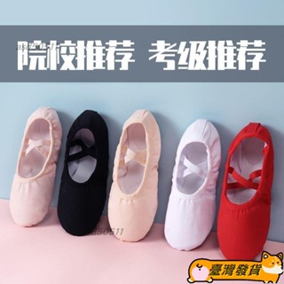 ‹舞蹈鞋› [1876人收藏]成人幼兒童 舞蹈鞋 女童軟底練功鞋芭蕾舞鞋貓爪鞋跳舞鞋形體瑜伽鞋