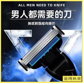 🔥臺灣出貨🔥進口 五層 通用 吉列剃須刀 手動颳衚刀刀頭 男士衚子刀 鋒速5鋒隱刀片德國進口吉利三層剃須刀男士通用