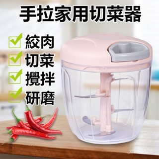 🔥臺灣出貨🔥大號蒜泥神器 廚房手動絞肉機 切菜器 家用拉蒜蒜泥神器 多功能攪碎器 攪蒜器 搗蒜器 蒜蓉器 拉蒜器切蒜機