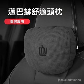 豐田Toyota皇冠 汽車頭枕 汽車靠枕 車用頭枕 頭枕 靠枕 記憶枕 腰靠 腰靠墊 汽車腰靠 車用靠枕 汽車靠墊 腰枕