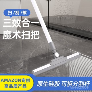🏠打掃一下🛒塑膠矽膠掃把家用颳掃衛生間清潔地闆矽膠颳水地闆拖把專供折疊掃把 掃把畚箕組 掃除用具 畚鬥 掃把組 掃把