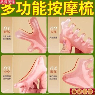 臺灣出貨/免運🌟【一週內1100+人拚單】四閤一按摩梳子樹脂多功能頭皮按摩頭部頭療疏通經絡神器臉部眼部 5NNE
