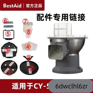 D!商用切丁機專用配件連結 切菜機配件 商用切菜機配件 切丁機電動配件 切丁機配件 電動工具