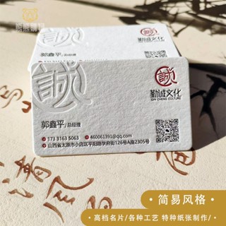 熊熊客製 名片 商務創意簡約設計 專業壓厚棉紙燙金 凹凸定製 高階名片製作加急 客製化