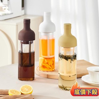 臺灣本土 大號玻璃冷萃瓶 冷萃咖啡壺 冷泡果茶壺 易清洗可拆卸設計 冰釀咖啡壺 冷泡壺玻璃 咖啡杯 冷泡壺 咖啡隨行杯