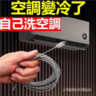 3米6米汽車空調冰箱漏水排水管道堵塞清理疏通神器 茶臺排水管疏通 3米6米汽車空調冰箱漏水排水管道堵塞清理疏通神器 茶臺