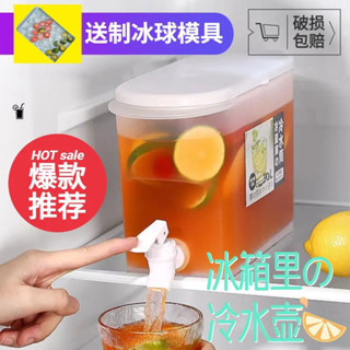 cool爽冰壺 【超低價】冰箱冷水壺製冰格帶水龍頭家用水壺自製果茶涼水壺冰球 82KQ
