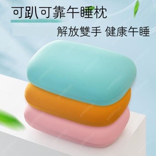 午睡枕 趴睡枕 冰絲枕頭 記憶枕頭 小枕頭 抱枕 靠枕 涼感枕頭