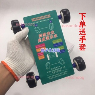 汽車四輪定位服務角度演示車教具模型培訓教學客戶演示使用工具