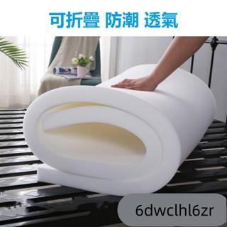 D!訂製尺寸 高密度 海綿 床墊 軟墊 榻榻米 加厚 記憶棉 學生宿舍 海綿墊 單人15m床 海