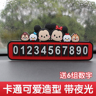 【桃園專營】汽車臨時停車號碼牌挪車電話牌車上移車牌車載手機留號器創意女隱藏式停車牌 汽車停車牌 車用電話號碼牌