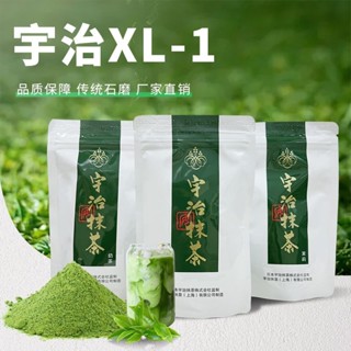 💟批發可議價💟代購 宇治抹茶新綠含糖抹茶100g 星冰樂抹茶拿鐵甜點冰淇淋直飲甜品