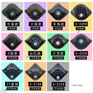 【8403人好評】行李箱萬向輪輪子替換靜音輪拉桿箱減震輪軸承輪旅行箱可拆卸腳輪暴躁小蘿莉 行李箱輪子
