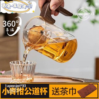 🍒新店開業 限時低價🍒小青柑泡茶壺 旋轉玻璃泡茶壺 茶水分離杯 旋轉過濾 公道杯 茶壺茶具 玻璃公杯 花茶壺 辦公室