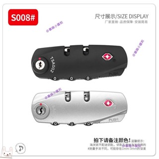 拉桿箱行李箱密碼鎖配件密碼箱鎖通用旅行皮箱包鎖替換固定鎖綜合暴躁小蘿莉 海關鎖