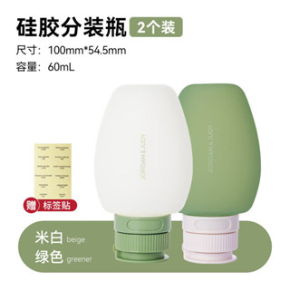 🌟臺灣熱銷🔥【旅行必備矽膠分裝瓶】防漏便攜擠壓空瓶，乳液/化妝水/沐浴露/洗髮水通用💧輕巧旅行好幫手！