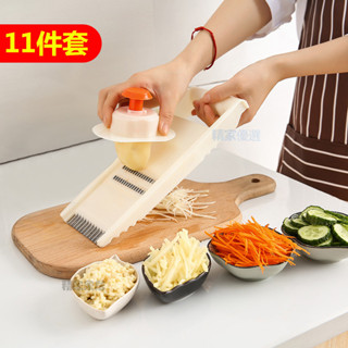 家用切菜神器 切絲器 刨絲器 削絲擦絲器 土豆 多功能切菜器多功能刨絲器 土豆擦絲器 切絲專用 擦絲闆11件套