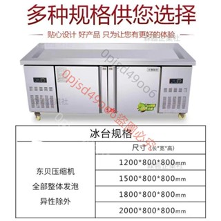 （不含運）水果撈展示櫃噴霧保鮮開槽披薩臺一體商用冰箱冷藏冷凍工作臺冰櫃 SL森臨企業社