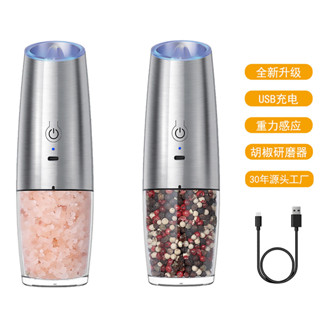 usb充電胡椒研磨器 電動黑胡椒研磨器 廚房重力感應研磨機